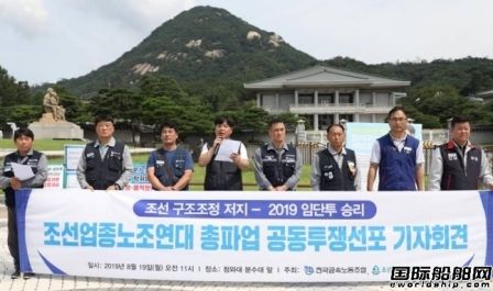 韓國8家船企將聯(lián)合罷工反對現(xiàn)代重工收購大宇造船