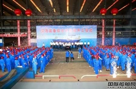 渤船集團(tuán)開建世界最大小水線面雙體綜合試驗(yàn)船
