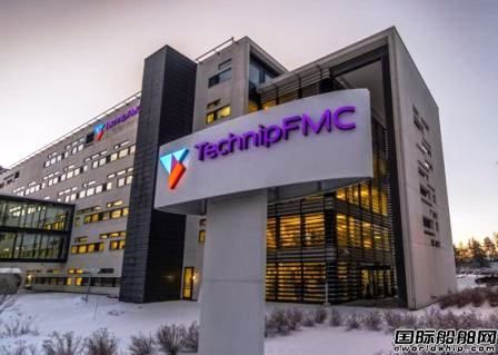 剛剛才合并~TechnipFMC將分拆為兩家獨立上市公司