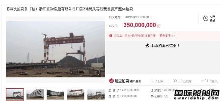 3.5億元！正和造船第三輪拍賣成交