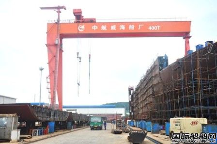 中航威海船廠正式加入招商工業(yè)