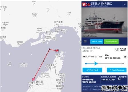 英國(guó)被扣油輪獲釋駛離伊朗前往阿聯(lián)酋迪拜