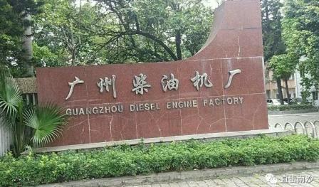 廣柴將建設(shè)新基地打造船用動(dòng)力制造中心年產(chǎn)大型中速機(jī)400臺(tái)