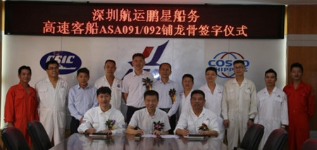 英輝造船為鵬星船務(wù)建造兩艘高速客船鋪龍骨