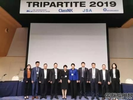 2019年造船、船檢、航運(yùn)國際三方會(huì)議在日本召開