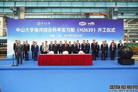 江南造船開建國內(nèi)最大海洋綜合科考船