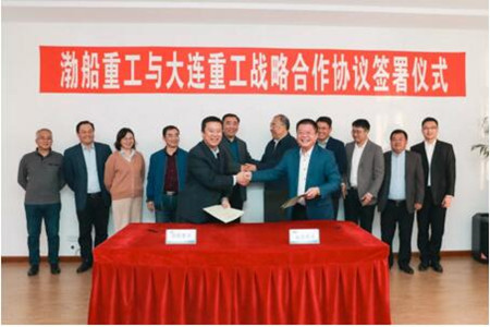 渤船重工與大連重工簽署戰(zhàn)略合作協(xié)議