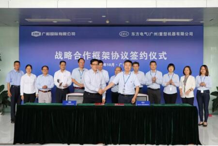 廣船國際與東方重機簽署戰(zhàn)略合作協(xié)議