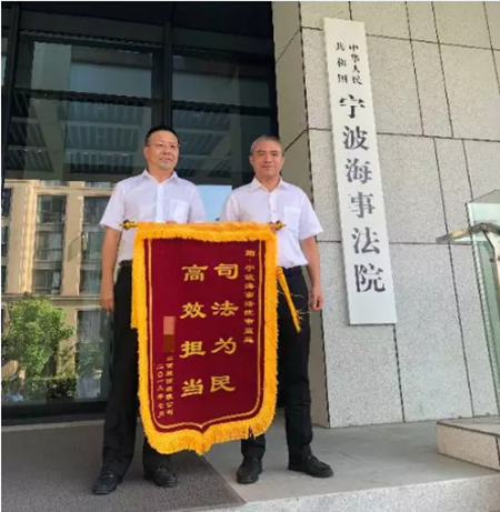 船舶換名陷迷局，寧波海事法院成功調(diào)解
