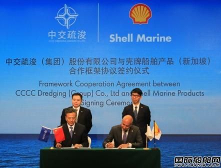 殼牌船舶獲中交疏浚船隊潤滑油和技術(shù)服務(wù)合同