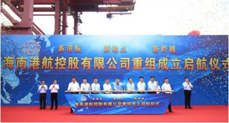海南港航控股完成股權(quán)重組盛裝啟航