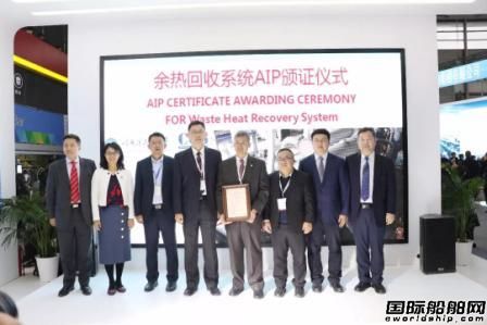 哈工程研發(fā)余熱回收系統(tǒng)獲CCS原理認證