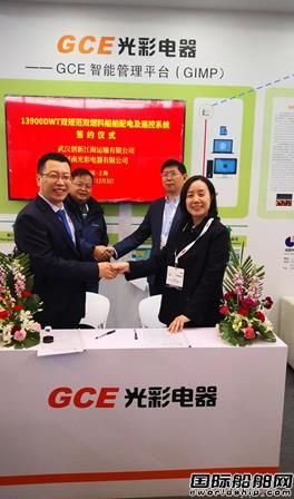 光彩電器獲13900噸雙燃料船配電及遙控系統(tǒng)合同