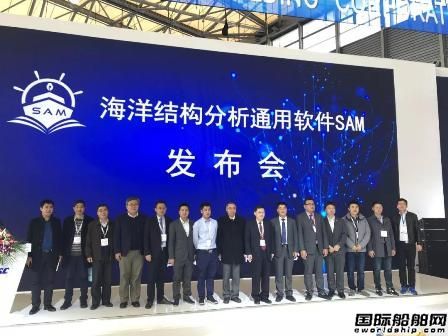 中國船舶科學(xué)研究中心推出海洋結(jié)構(gòu)分析通用軟件
