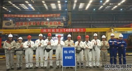 外高橋造船為福茂集團(tuán)建造2艘21萬噸散貨船同日開工