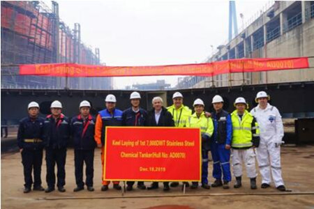 中航鼎衡2艘7000噸不銹鋼化學(xué)品船進(jìn)塢