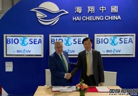 BIO-UV集團(tuán)攜手香港海翔拓展亞洲壓載水設(shè)備市場(chǎng)