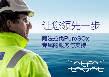  PureSOx