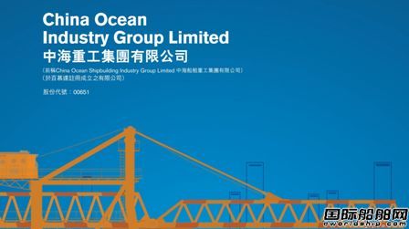 中海重工簽約將建造150多艘客船訂單？
