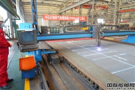 港船重工為中石化建造物探氣槍震源船開工