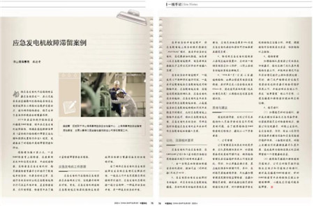 如何避免應急發(fā)電機故障滯留