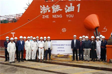 浙能集團(tuán)首艘新建萬噸油船“浙能油1”輪下水