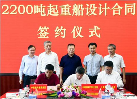 MARIC聯(lián)合振華重工簽署2200噸起重船設(shè)計合同
