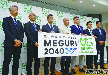 搶占無人船市場！“全日本”船企聯(lián)手推進