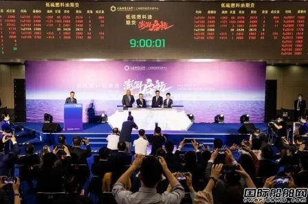 低硫燃料油期貨在上期所上期能源掛牌交易