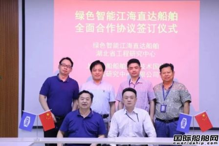 上海中船簽訂綠色智能江海直達(dá)船舶合作協(xié)議