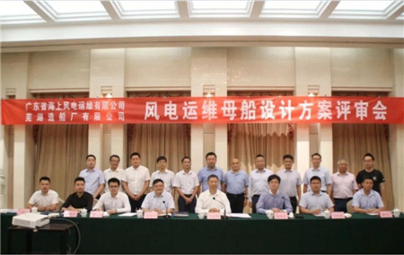 國內(nèi)首艘海上風(fēng)電運(yùn)維母船完成設(shè)計(jì)評(píng)審