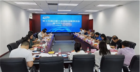 第十四屆中國大連國際海事展覽會合作交流座談會成功召開