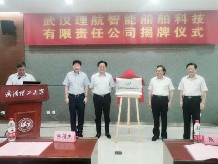 長江綠色智能船舶產(chǎn)業(yè)研討會在漢召開