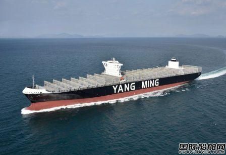 陽明海運(yùn)租入兩艘新造11000TEU集裝箱船
