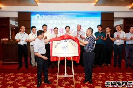 鎮(zhèn)江市船舶與海洋工程行業(yè)協(xié)會成立