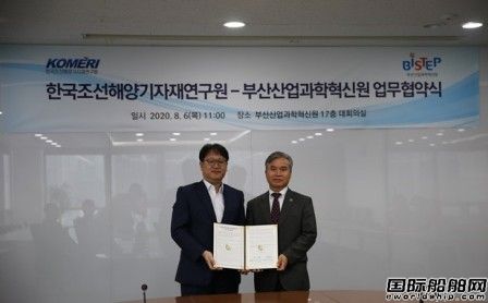 韓國建設多功能海上試驗驗證平臺打破環(huán)保船用設備市場堅冰
