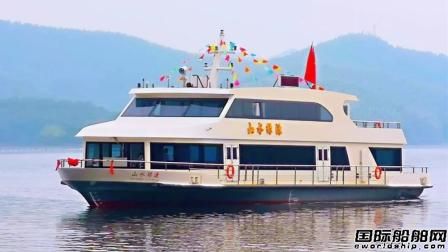 華東首艘全電動大型游船“山水綠源”號啟航