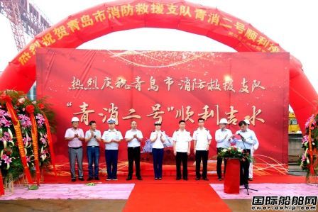 新?lián)P船舶350噸消防船“青消二號”下水