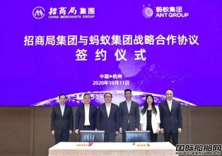 招商局集團(tuán)與阿里巴巴、螞蟻集團(tuán)簽署全面戰(zhàn)略合作協(xié)議