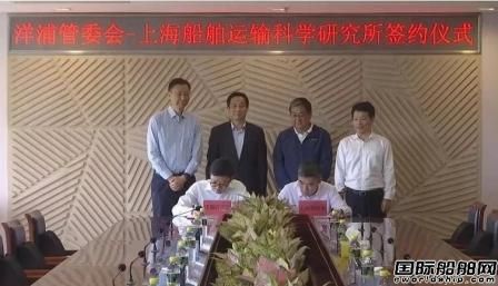 上海船研所與洋浦經(jīng)濟(jì)開發(fā)區(qū)合作成立航運(yùn)安全技術(shù)實(shí)驗(yàn)室