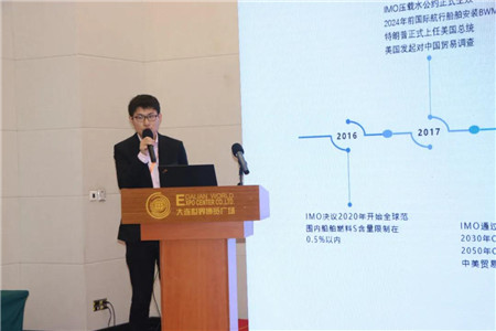 后疫情時代下的航運和船舶工業(yè)發(fā)展趨勢專題論壇召開