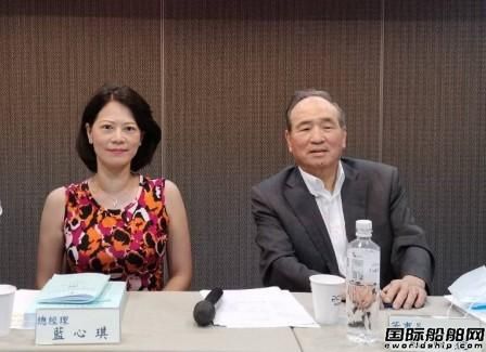 四維航業(yè)董事長藍(lán)俊德長女藍(lán)心琪正式接班
