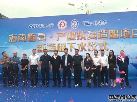 凱鴻船舶珠海港扶貧項目首艘新造船順利下水