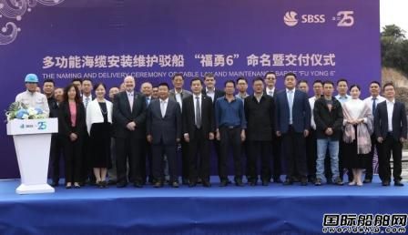 華豐船舶交付一艘多功能海纜安裝維護駁船