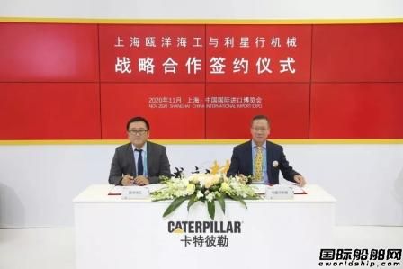 利星行機(jī)械與甌洋海工簽署戰(zhàn)略合作協(xié)議