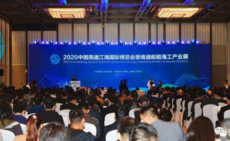 2020南通船舶海工產(chǎn)業(yè)展開(kāi)幕