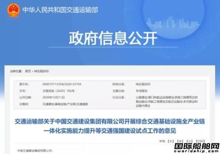 交通部發(fā)文試點研發(fā)橋島隧集群工程船舶裝備