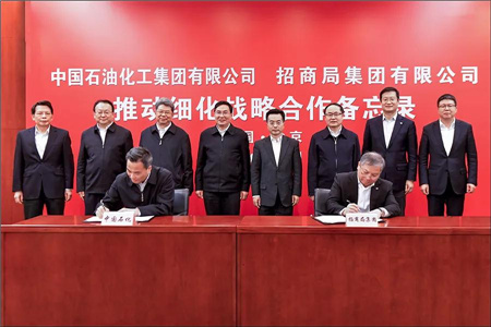 招商局與中國石化簽署戰(zhàn)略合作備忘錄