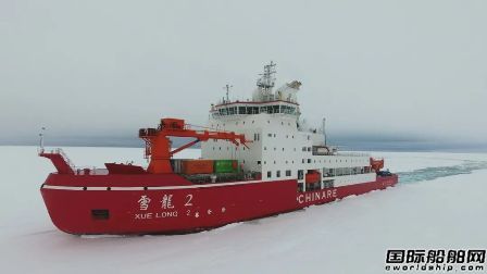 “雪龍2”號(hào)極地科考船斬獲我國(guó)工業(yè)領(lǐng)域最高獎(jiǎng)