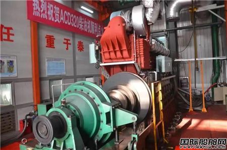 安柴首臺(tái)自主品牌ACD320柴油機(jī)點(diǎn)火成功